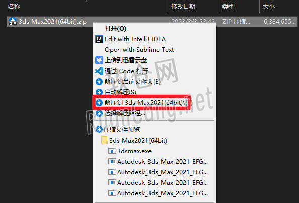 3ds Max2021安装教程