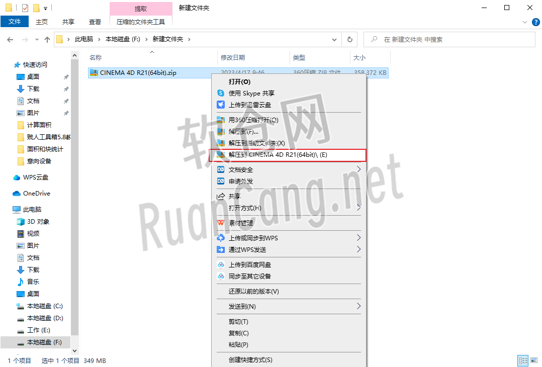 Cinema 4D(C4D) R21安装教程