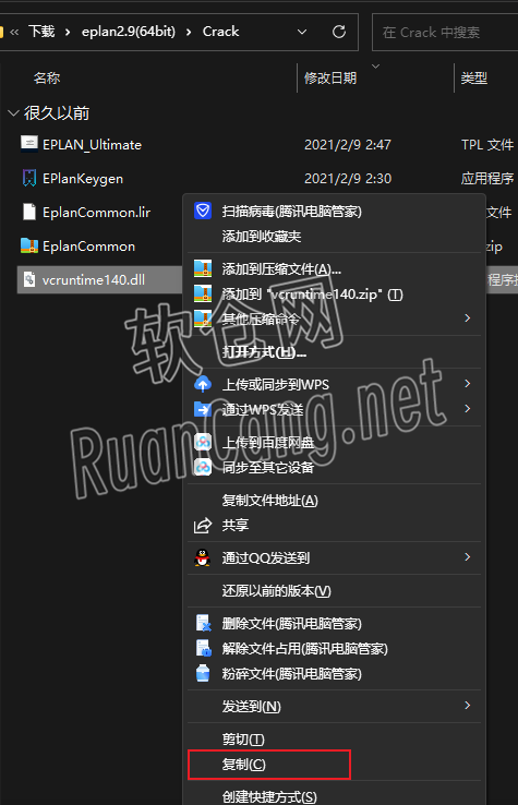Eplan2.9 安装教程