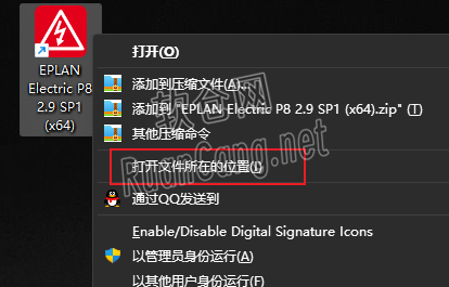 Eplan2.9 安装教程