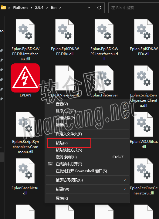 Eplan2.9 安装教程