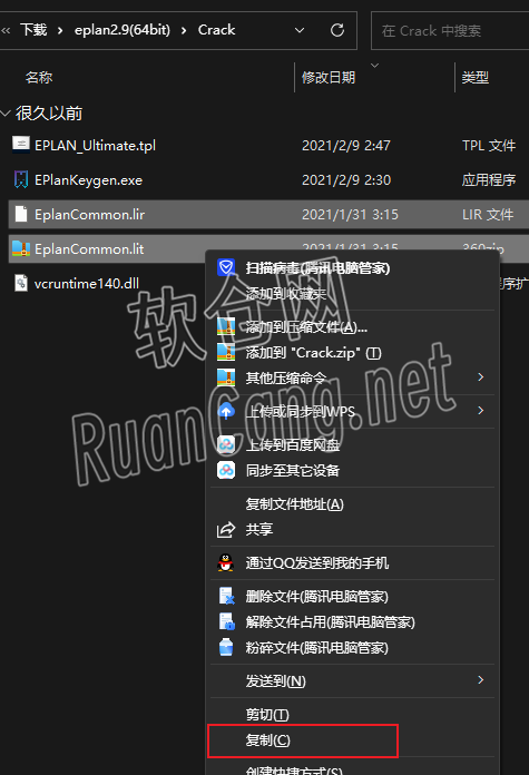 Eplan2.9 安装教程