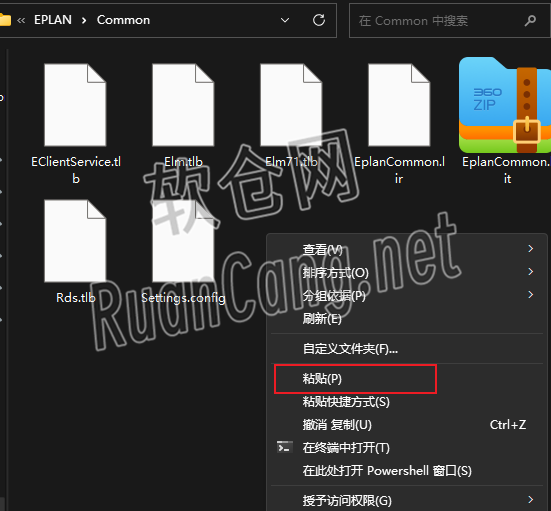 Eplan2.9 安装教程