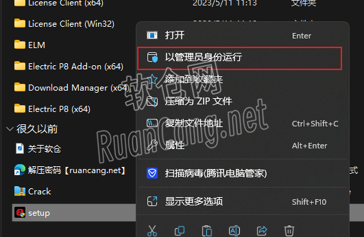 Eplan2.9 安装教程