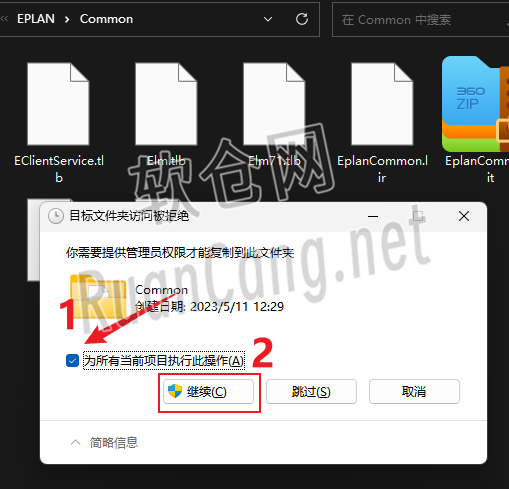 Eplan2.9 安装教程