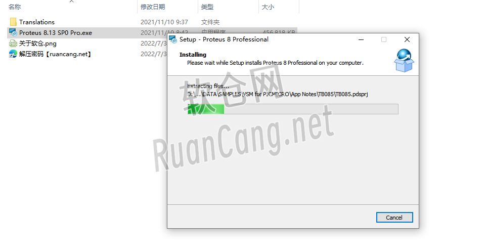 Proteus 8.13安装教程