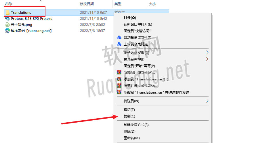 Proteus 8.13安装教程